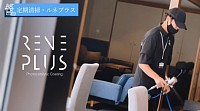 ホテル　愛知県　ルネプラス　RENEPLUS Reプロジェクト